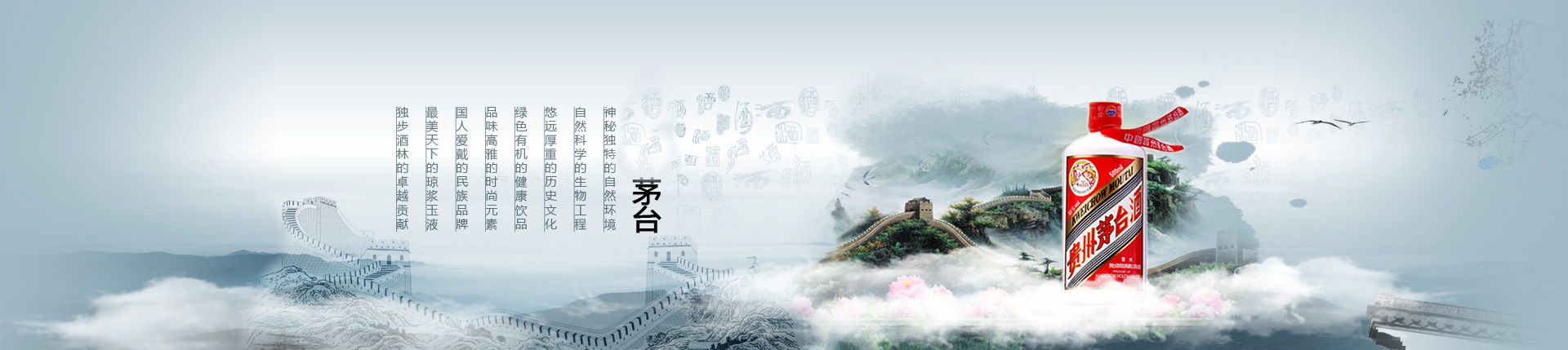 茅台酒重庆总代理